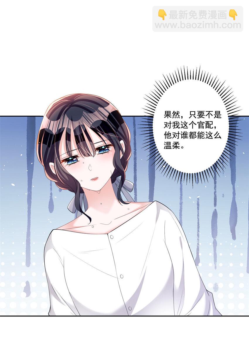 32 这样的夜君擎，好帅-第32话