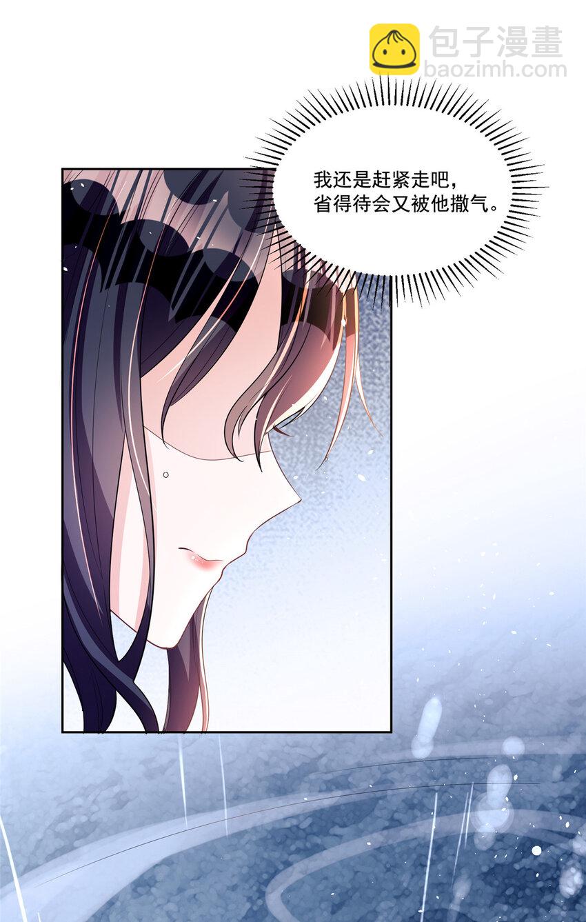 32 这样的夜君擎，好帅-第32话