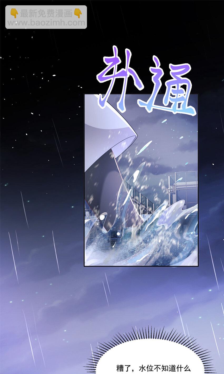 32 这样的夜君擎，好帅-第32话