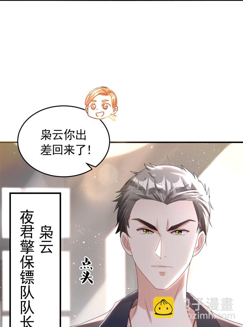 34 夜大总裁，实力护妻(1/2)-第34话