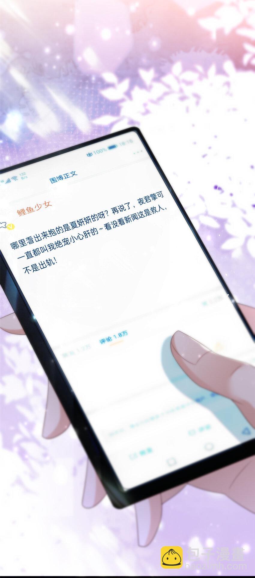 34 夜大总裁，实力护妻(1/2)-第34话