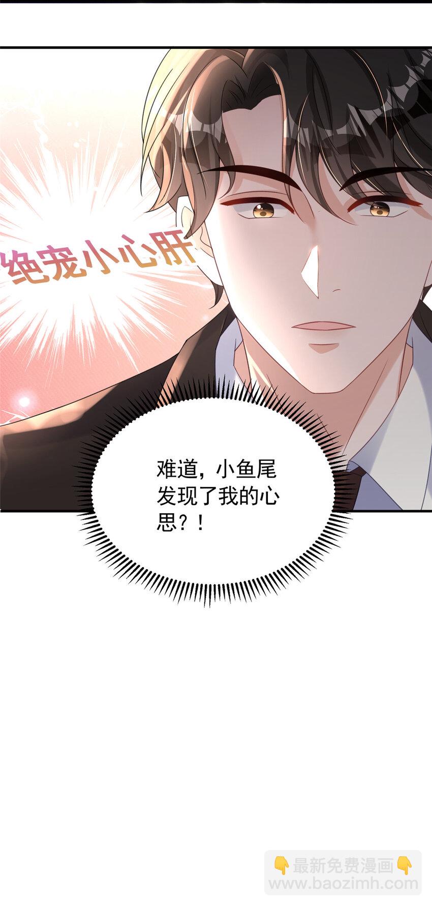 34 夜大总裁，实力护妻(1/2)-第34话