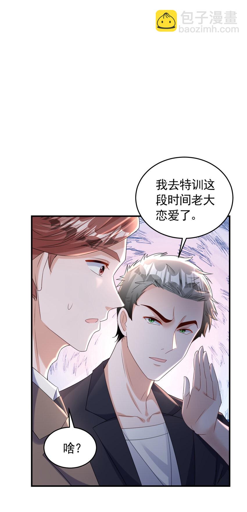 34 夜大总裁，实力护妻(1/2)-第34话