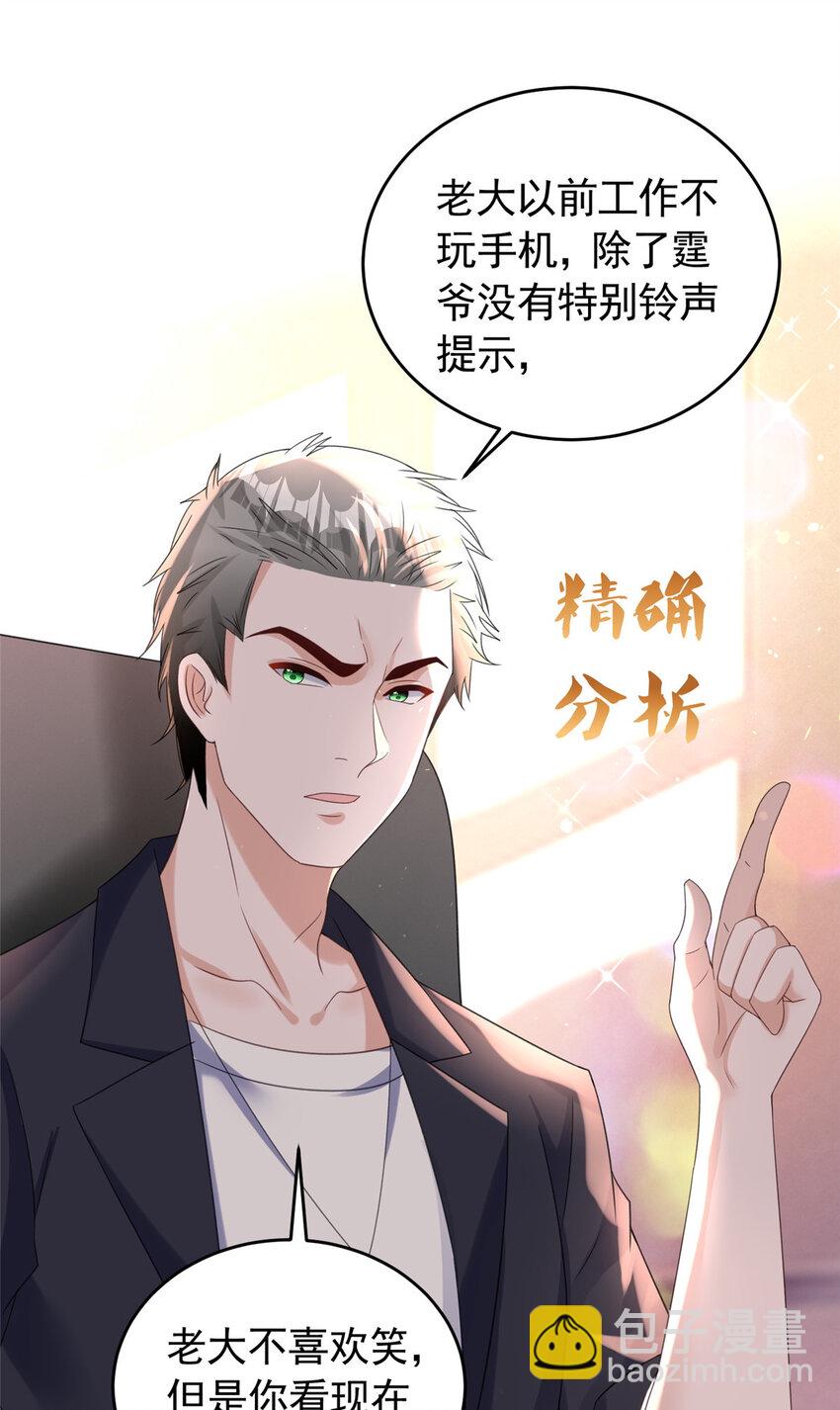 34 夜大总裁，实力护妻(1/2)-第34话