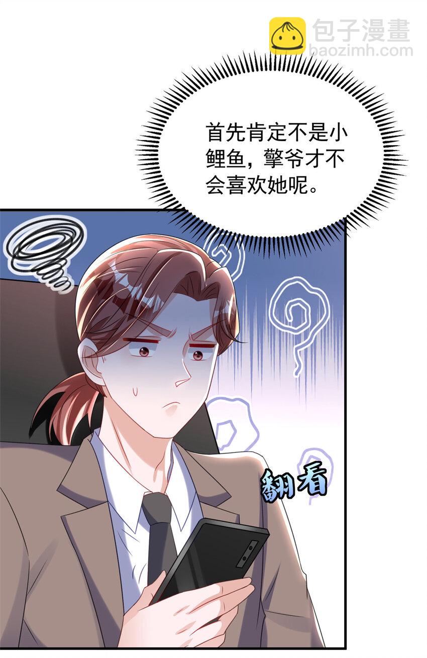 34 夜大总裁，实力护妻(1/2)-第34话