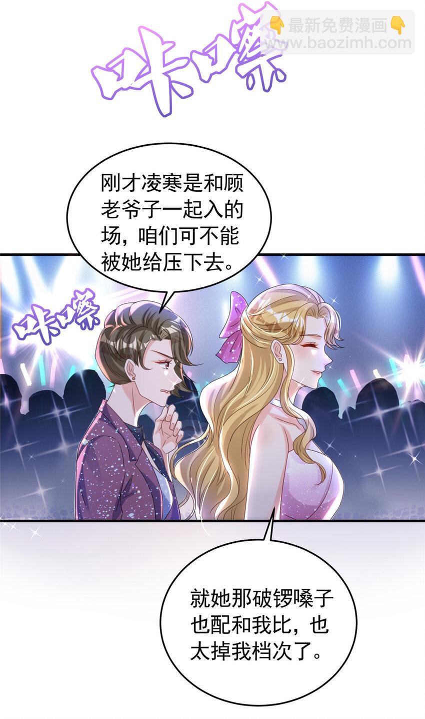 34 夜大总裁，实力护妻(1/2)-第34话