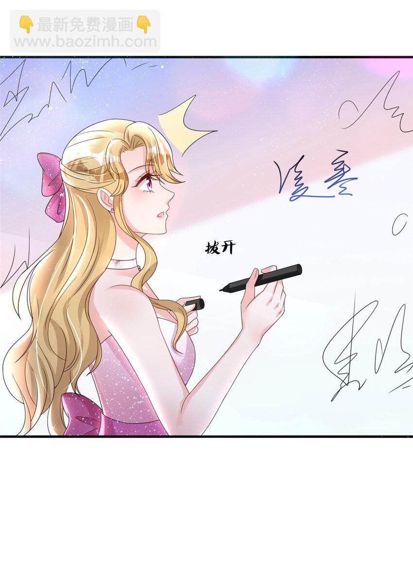 34 夜大总裁，实力护妻(1/2)-第34话