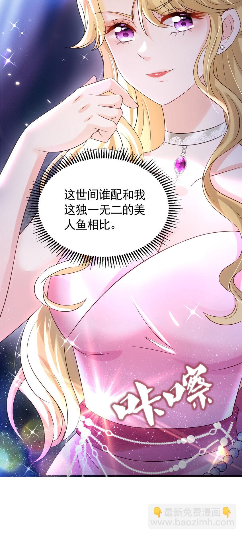 34 夜大总裁，实力护妻(1/2)-第34话