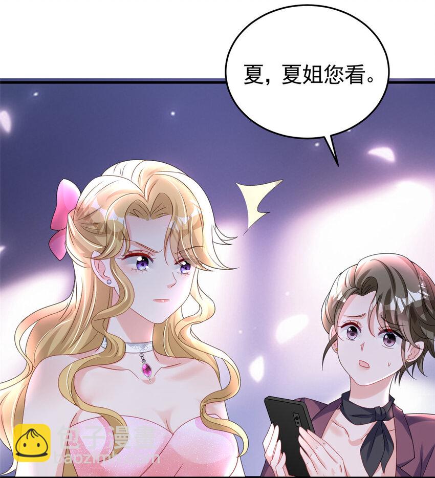 34 夜大总裁，实力护妻(1/2)-第34话