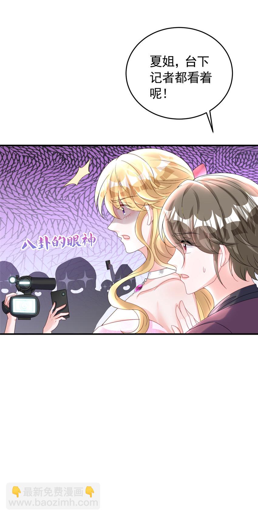 34 夜大总裁，实力护妻(1/2)-第34话