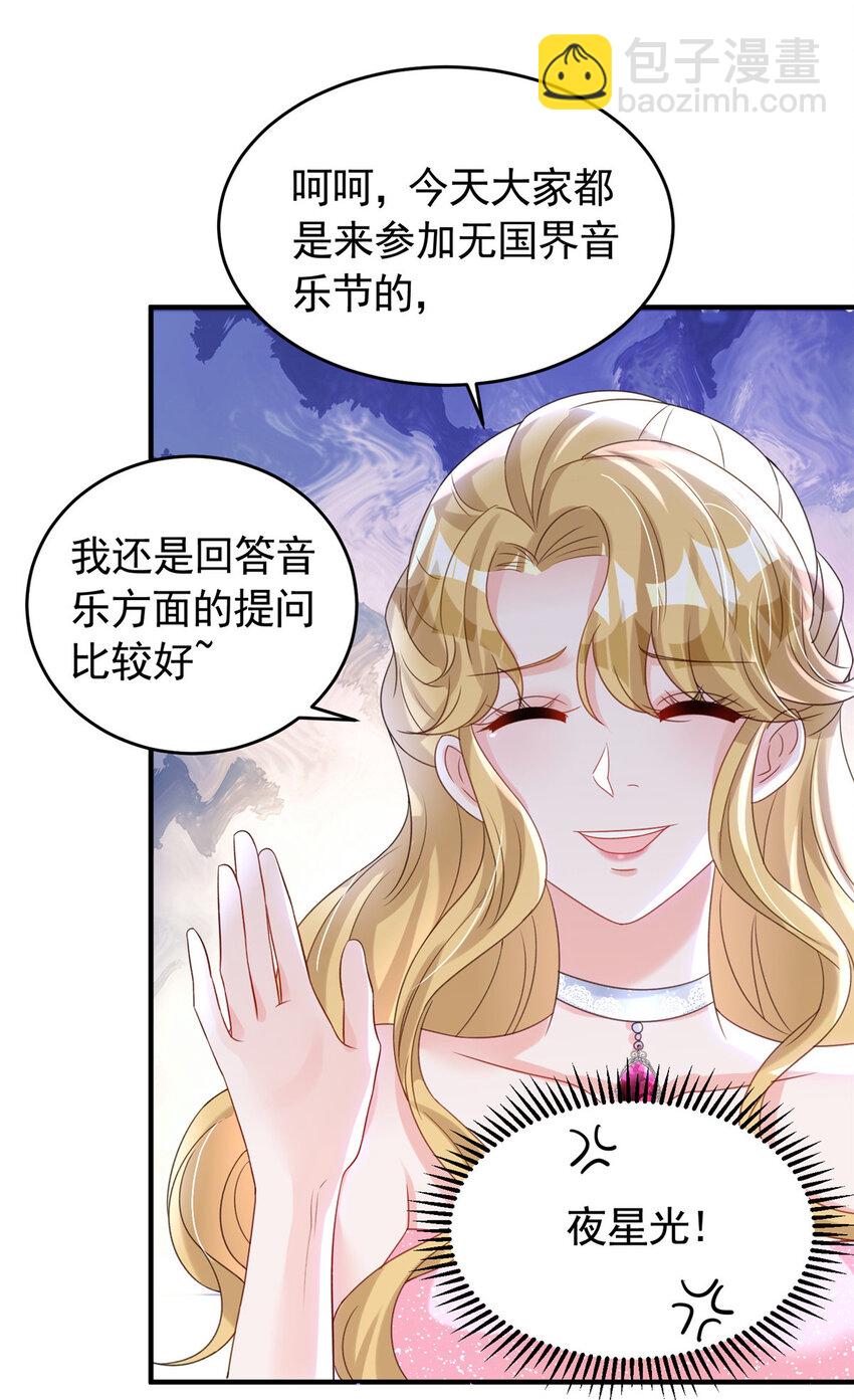 34 夜大总裁，实力护妻(1/2)-第34话