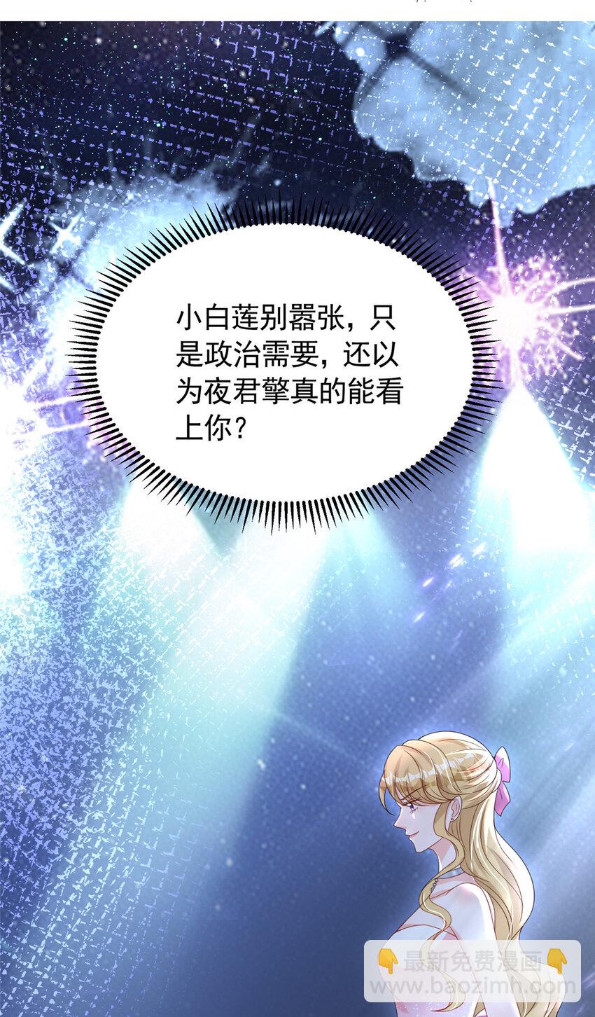 34 夜大总裁，实力护妻(1/2)-第34话