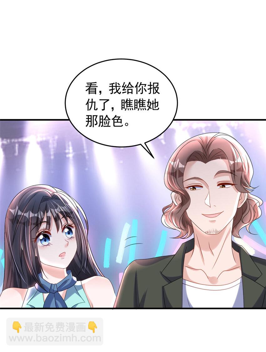 34 夜大总裁，实力护妻(1/2)-第34话