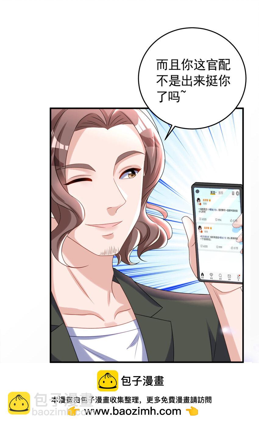 34 夜大总裁，实力护妻(1/2)-第34话