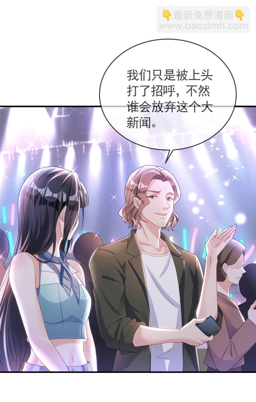 34 夜大总裁，实力护妻(1/2)-第34话