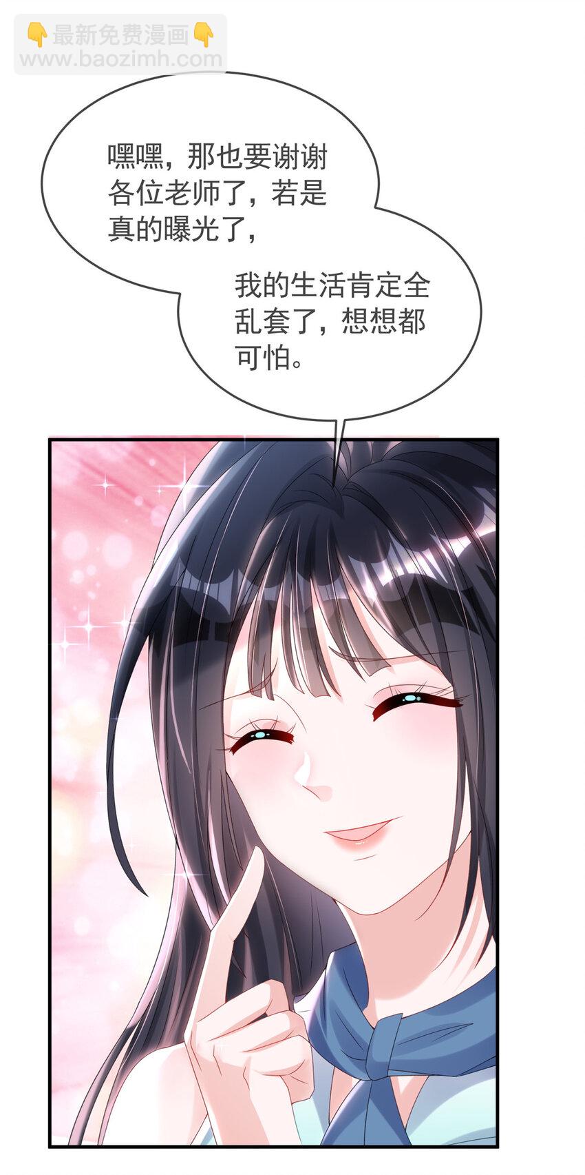 34 夜大总裁，实力护妻(1/2)-第34话