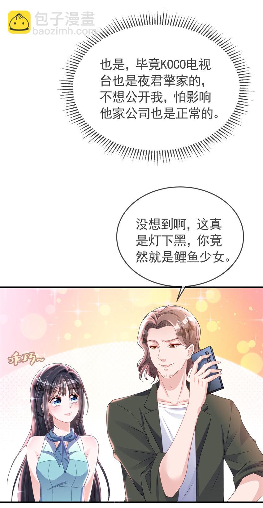 34 夜大总裁，实力护妻(1/2)-第34话