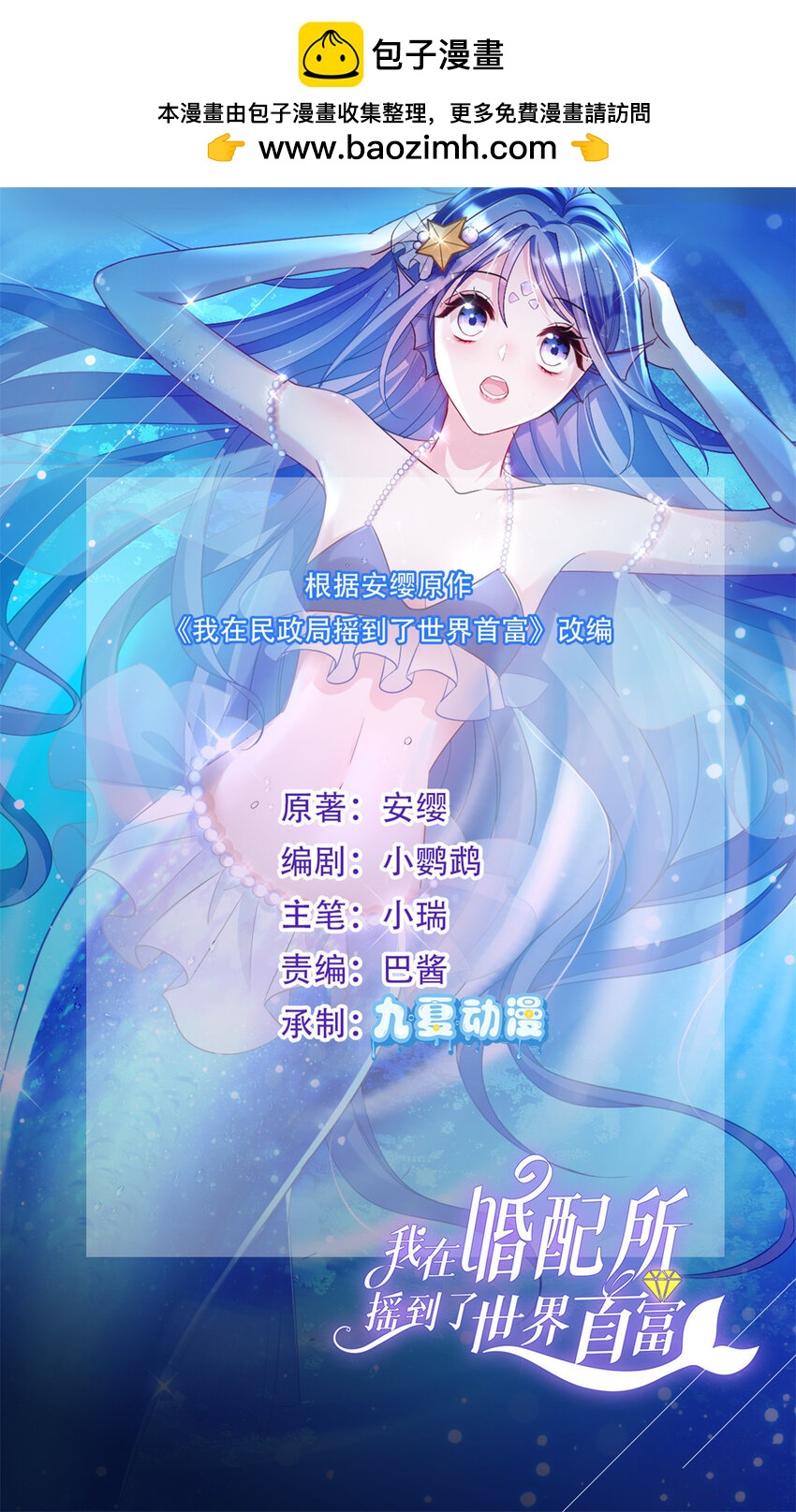 38 我喜欢的是你们另一个女儿！-第38话