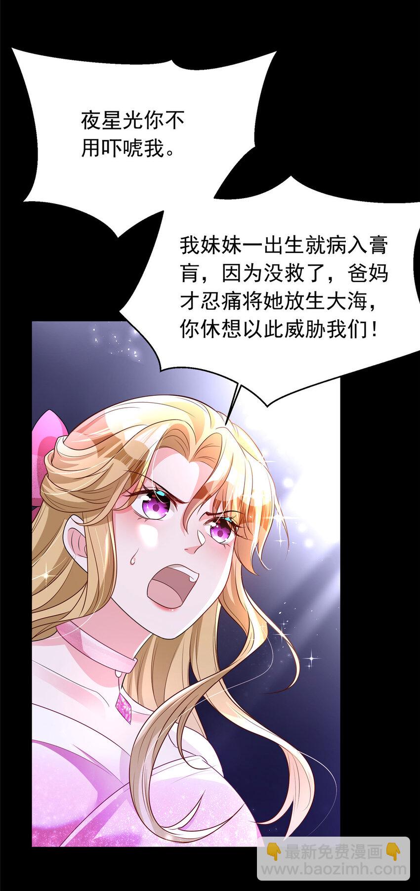 38 我喜欢的是你们另一个女儿！-第38话