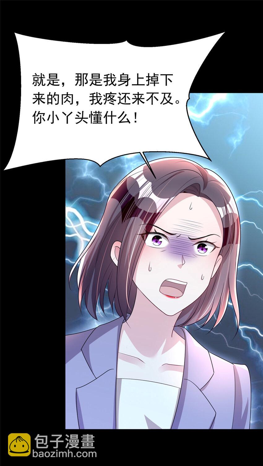 38 我喜欢的是你们另一个女儿！-第38话