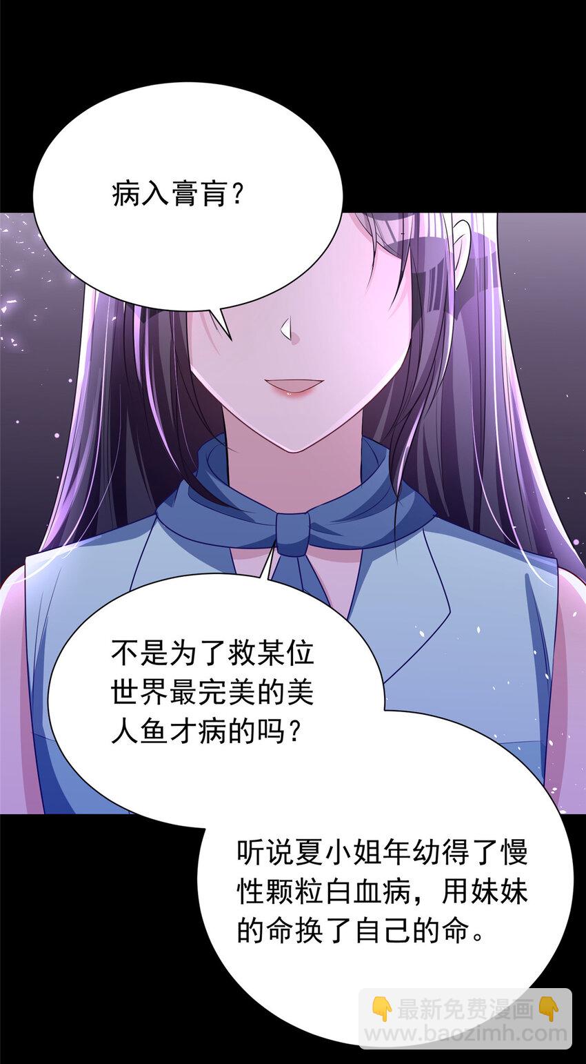 38 我喜欢的是你们另一个女儿！-第38话