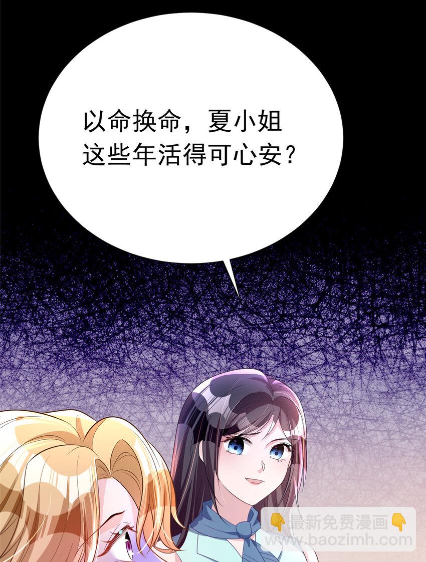 38 我喜欢的是你们另一个女儿！-第38话