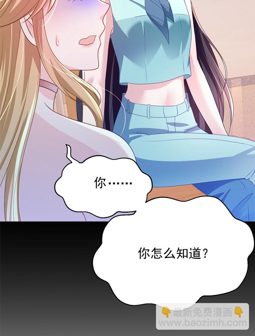 38 我喜欢的是你们另一个女儿！-第38话