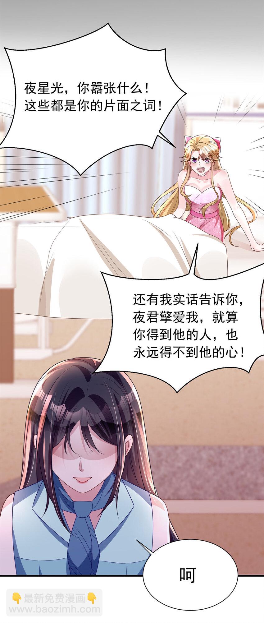 38 我喜欢的是你们另一个女儿！-第38话