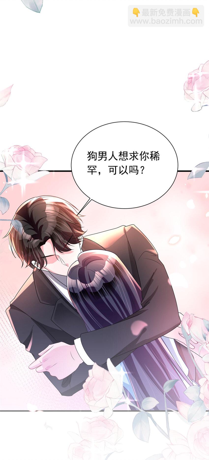 38 我喜欢的是你们另一个女儿！-第38话