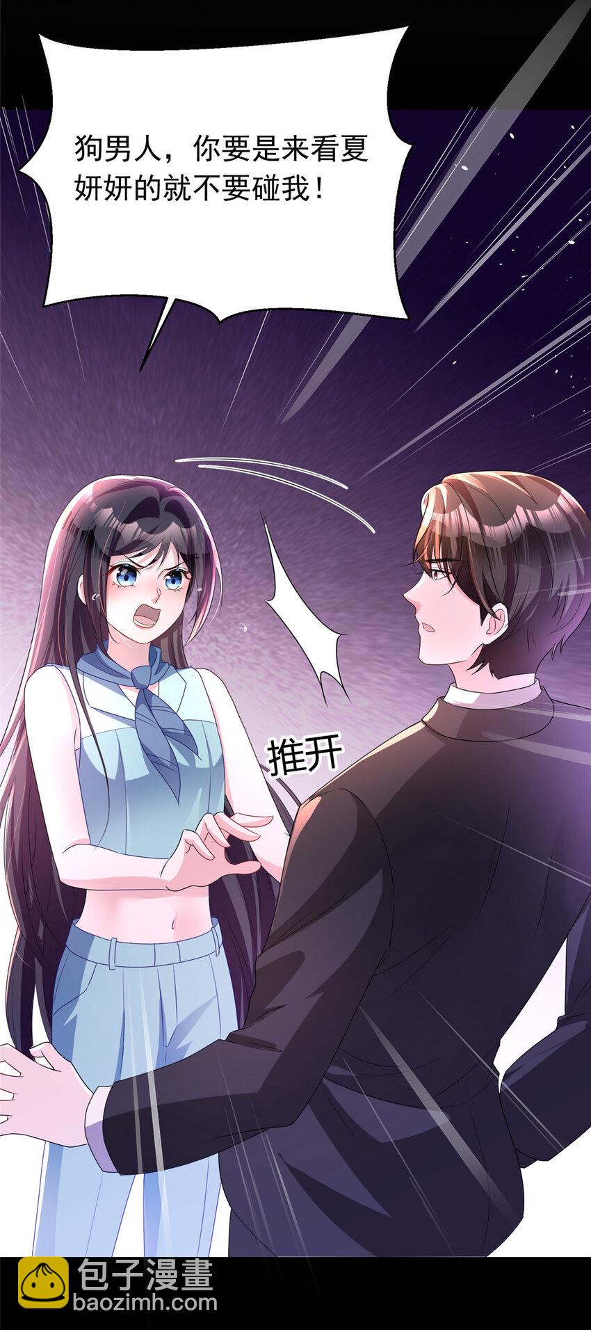 38 我喜欢的是你们另一个女儿！-第38话