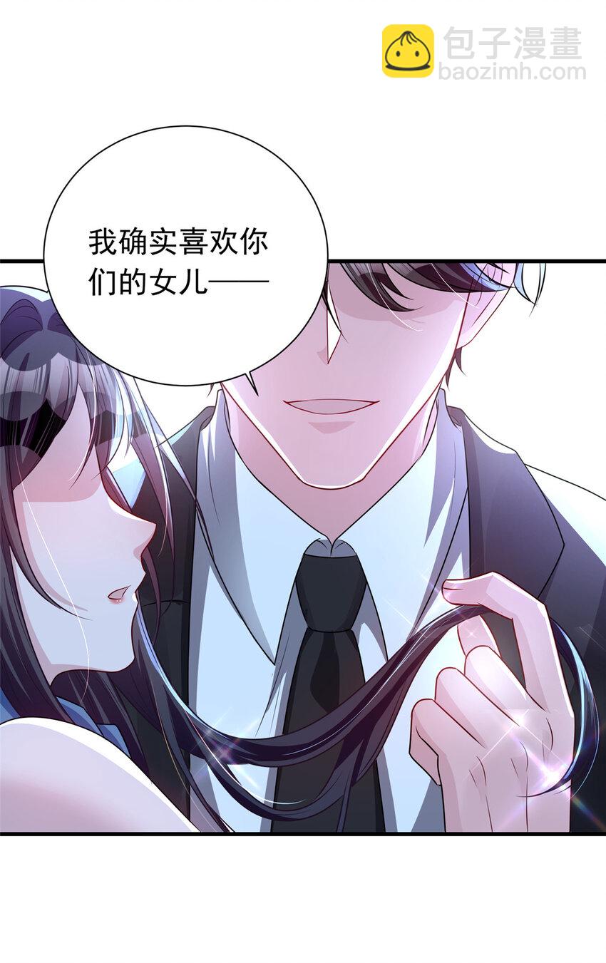 38 我喜欢的是你们另一个女儿！-第38话