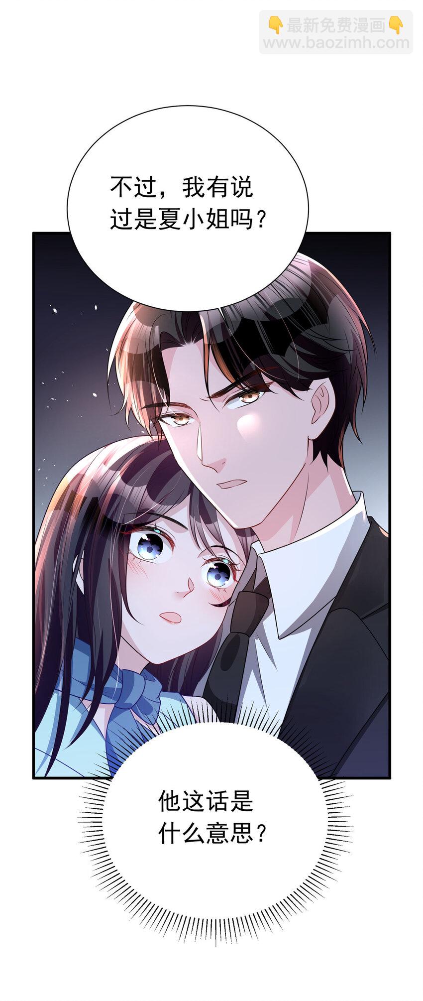 38 我喜欢的是你们另一个女儿！-第38话