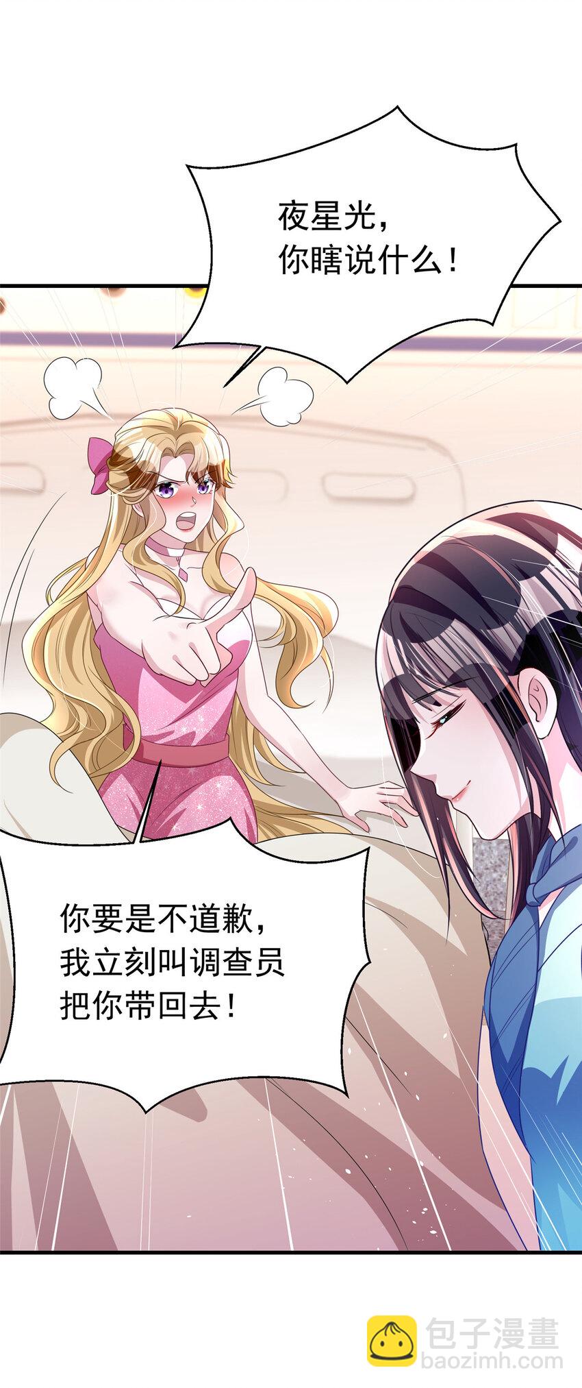 38 我喜欢的是你们另一个女儿！-第38话