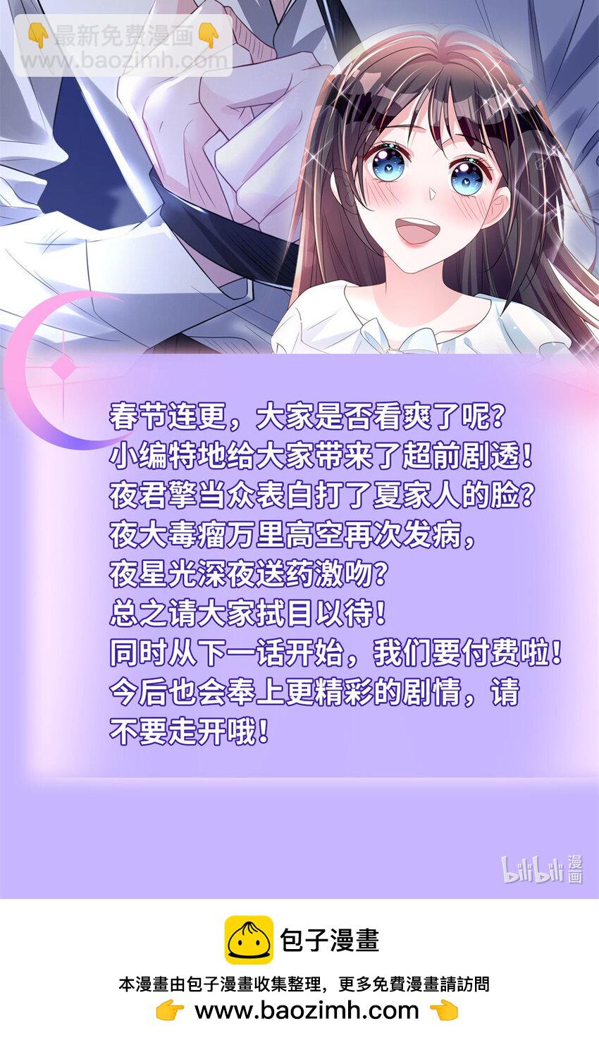 38 我喜欢的是你们另一个女儿！-第38话