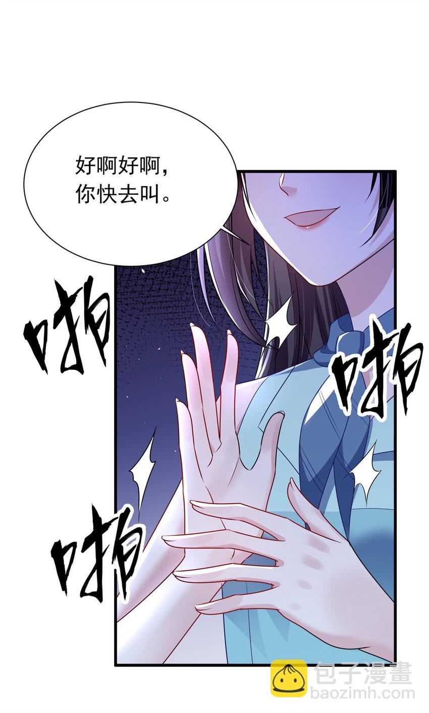 38 我喜欢的是你们另一个女儿！-第38话