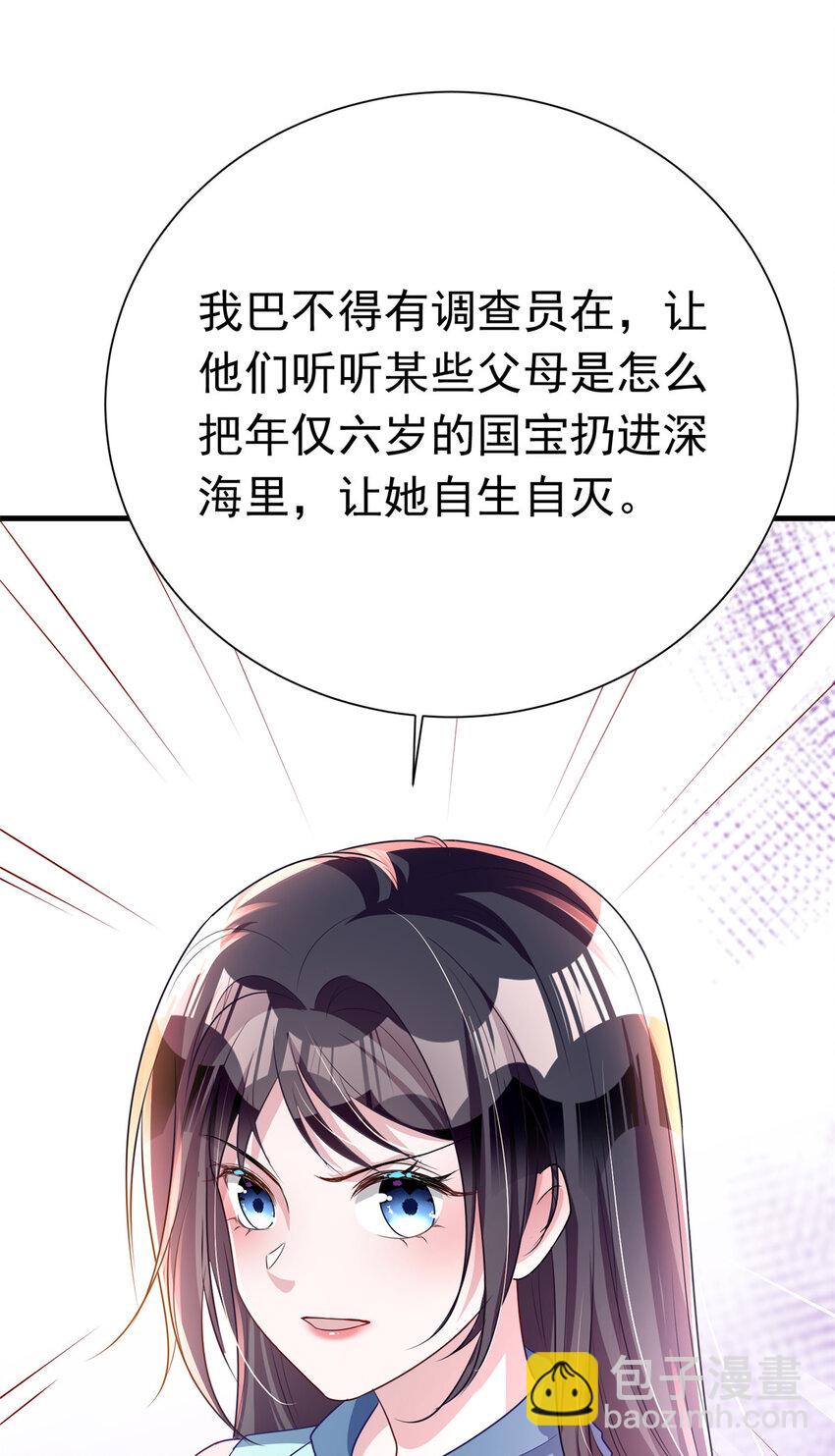 38 我喜欢的是你们另一个女儿！-第38话