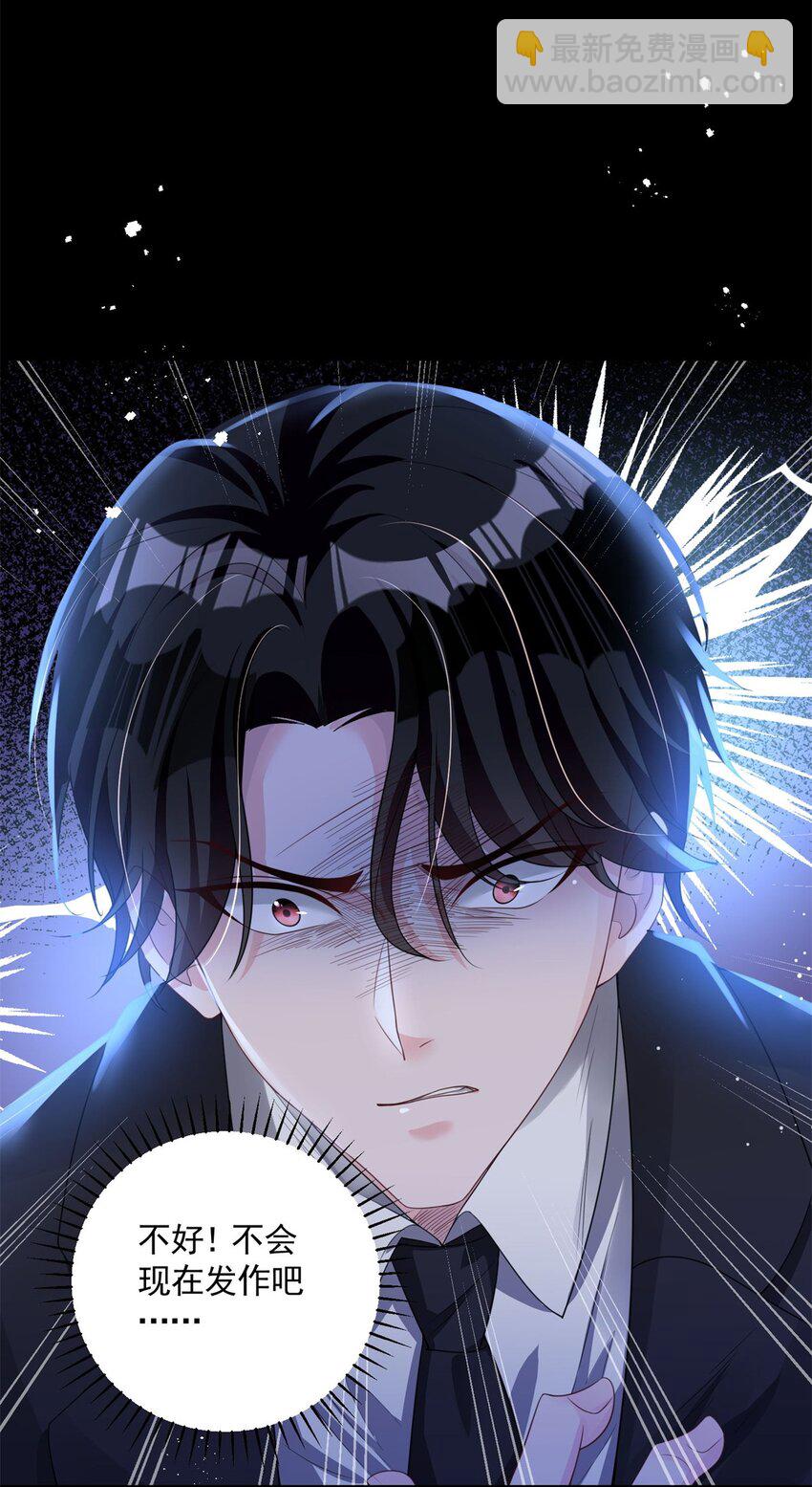 40 我不要做吸血的怪物！-第40话