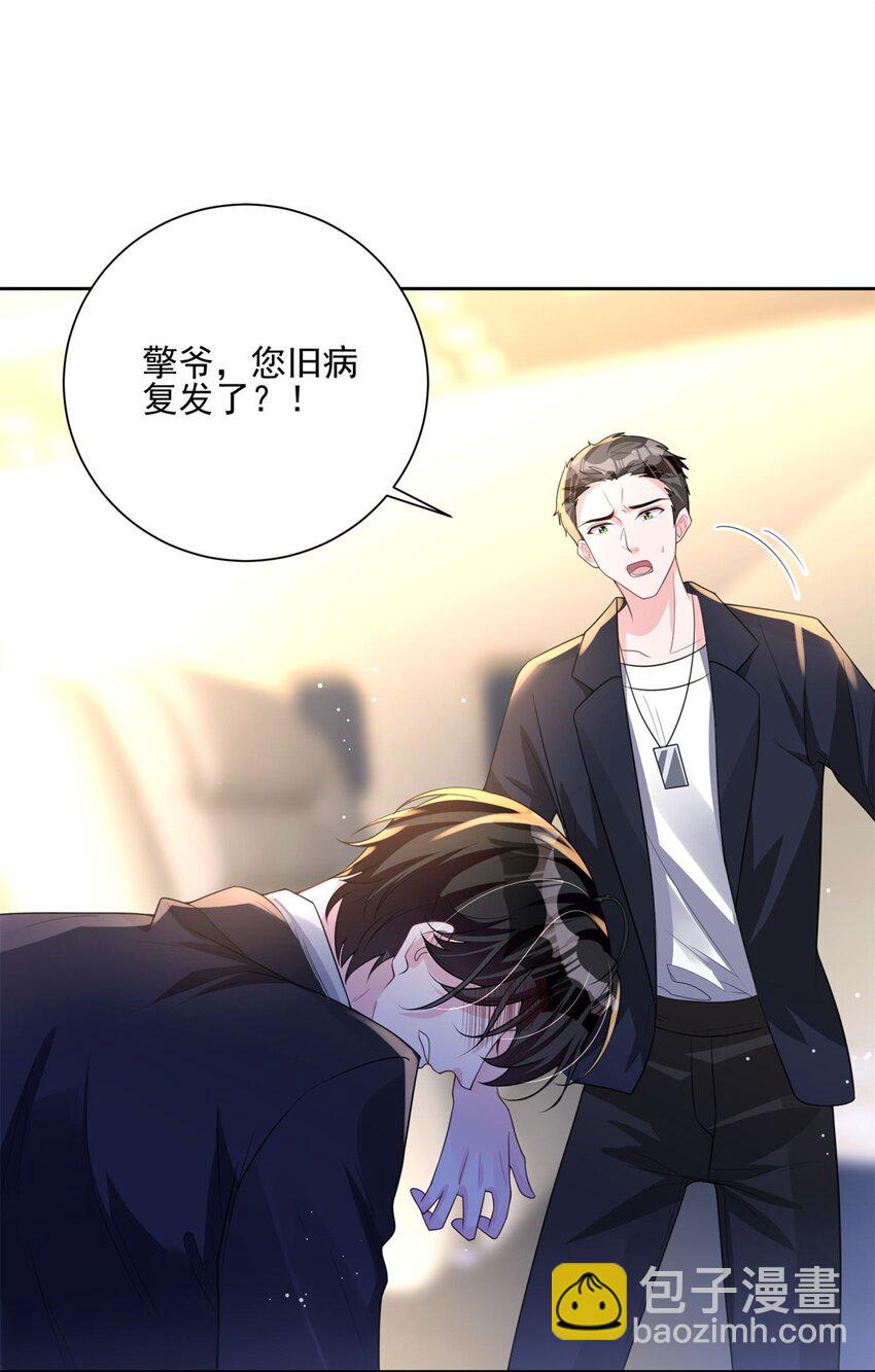 40 我不要做吸血的怪物！-第40话