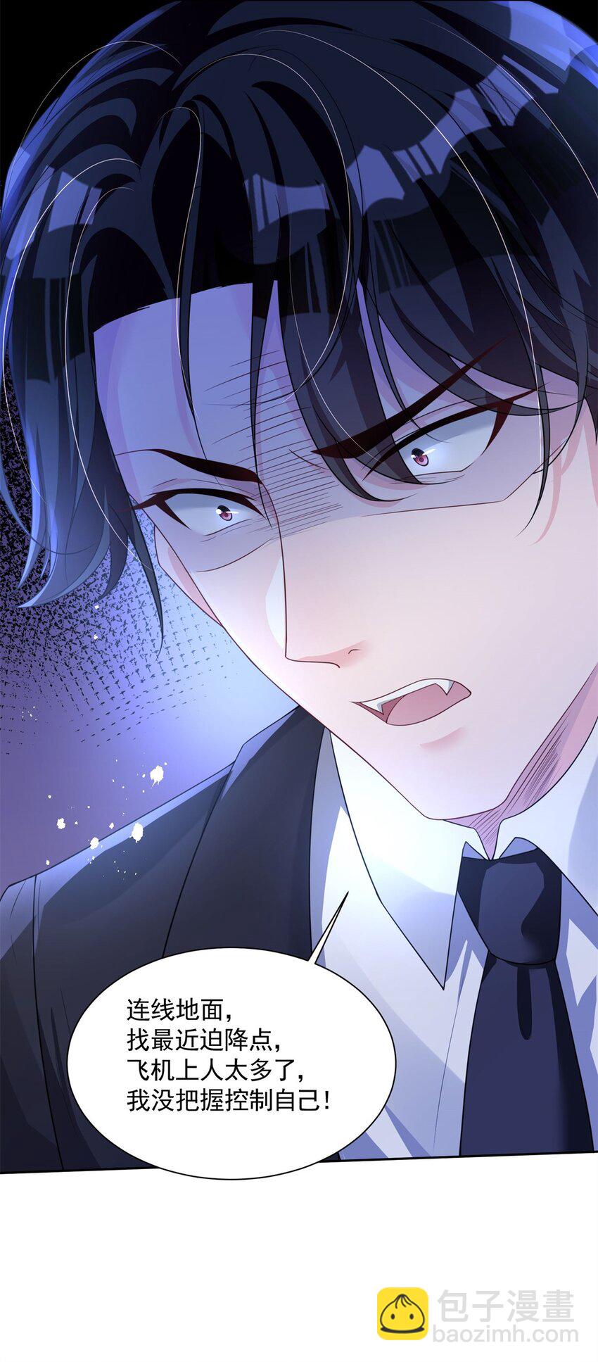 40 我不要做吸血的怪物！-第40话