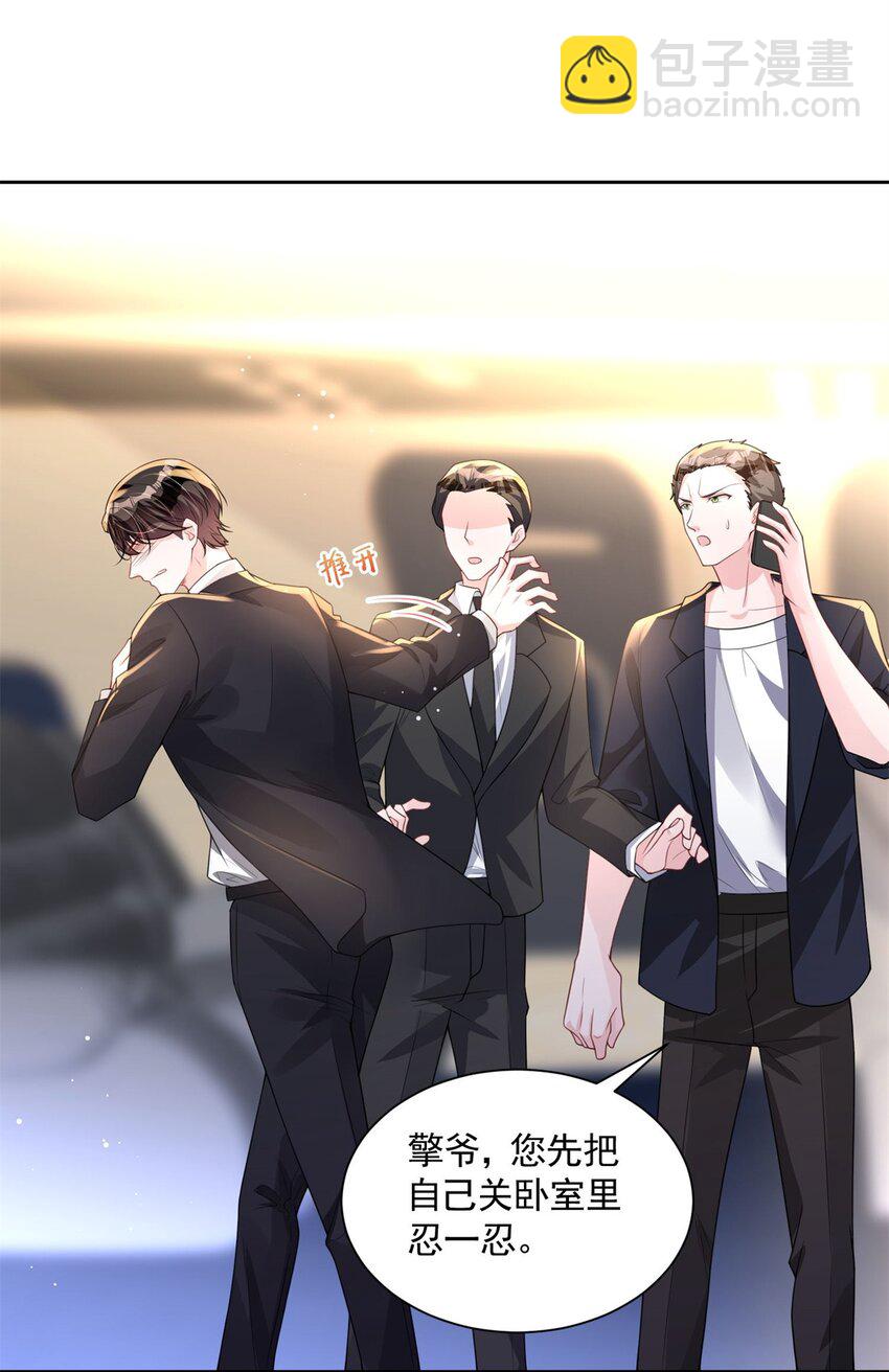 40 我不要做吸血的怪物！-第40话