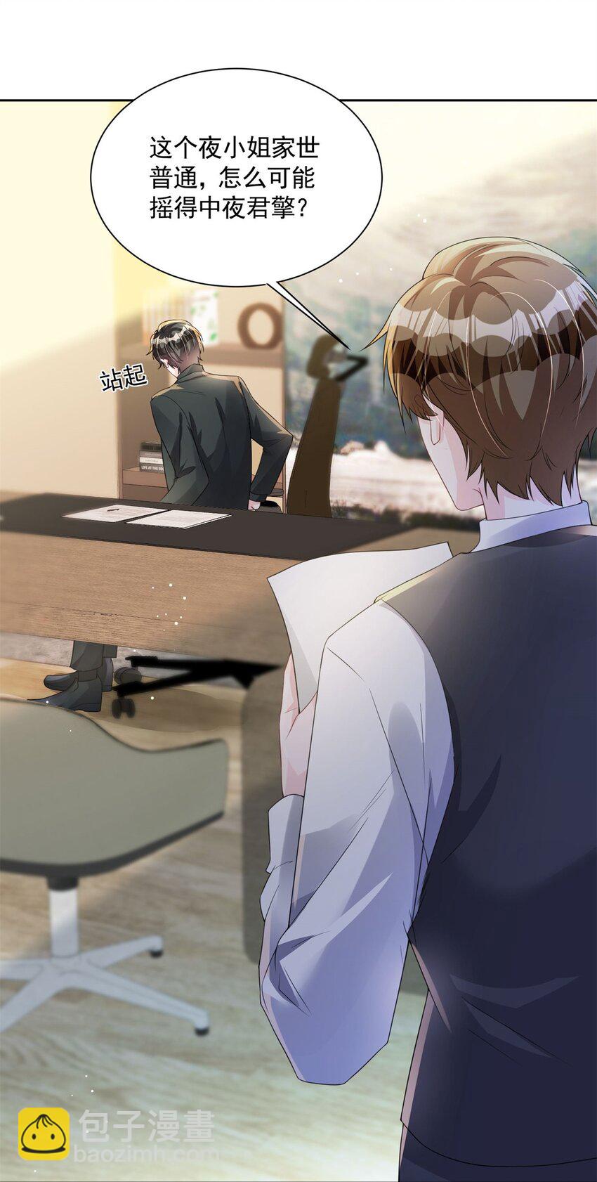 40 我不要做吸血的怪物！-第40话