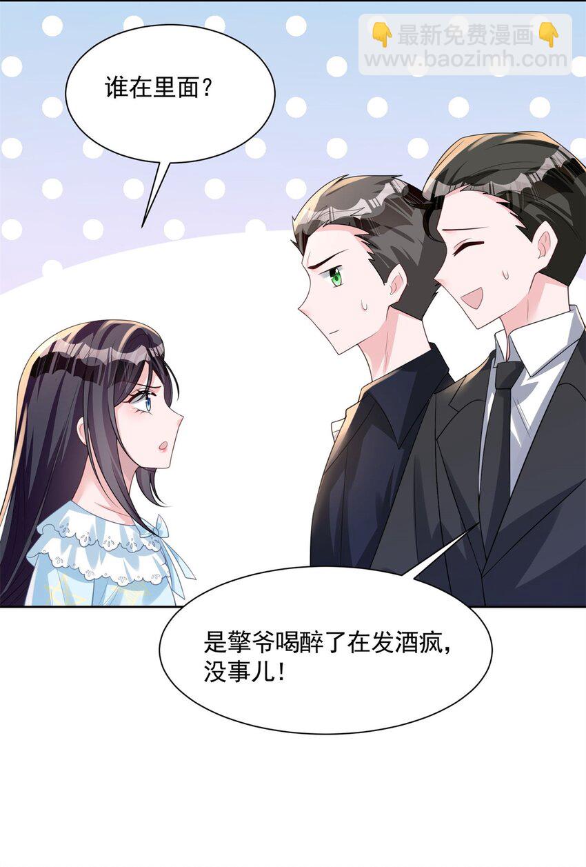 40 我不要做吸血的怪物！-第40话