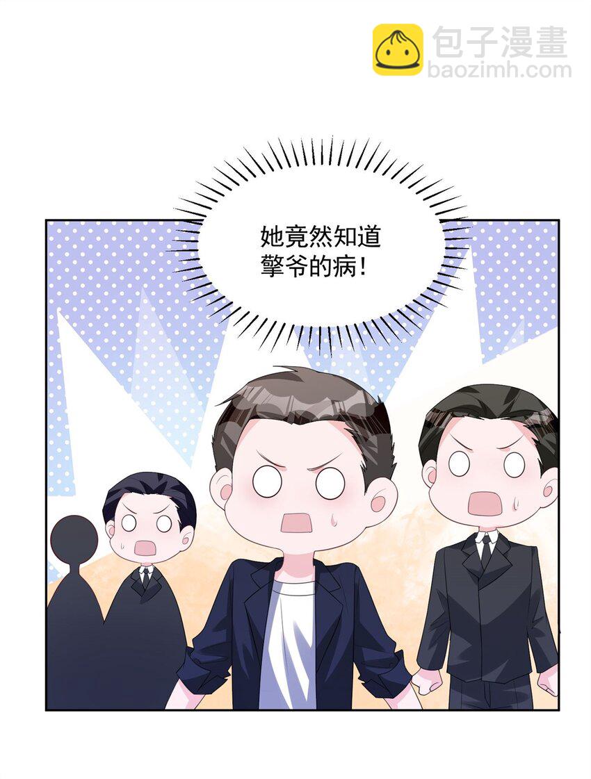 40 我不要做吸血的怪物！-第40话