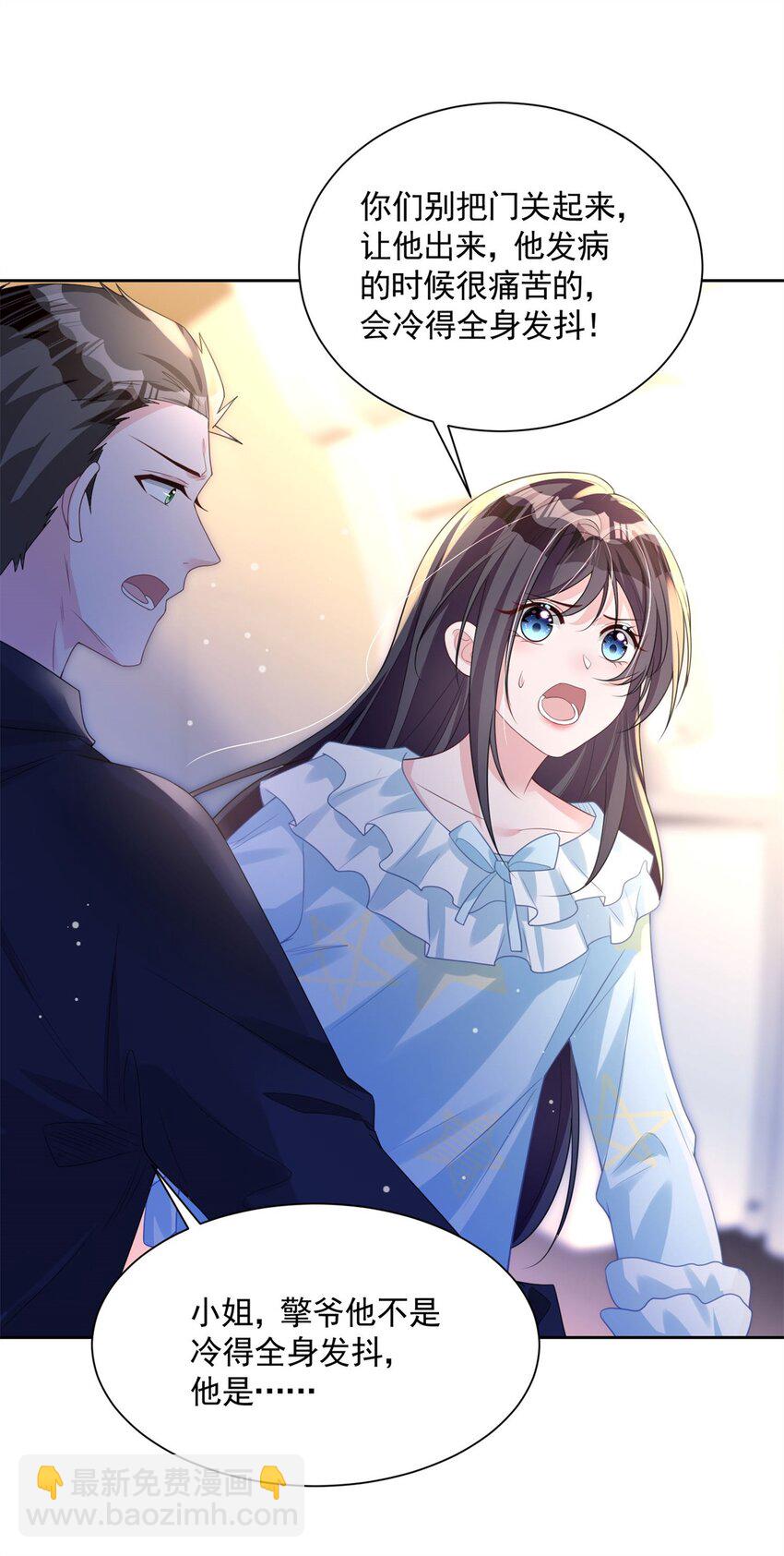 40 我不要做吸血的怪物！-第40话