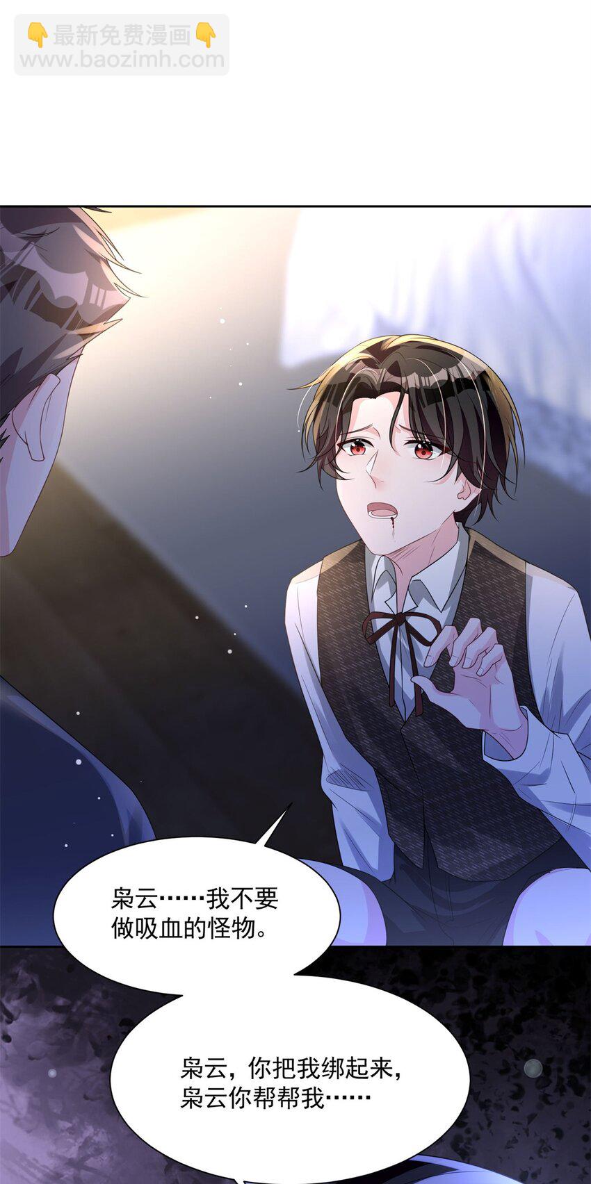 40 我不要做吸血的怪物！-第40话