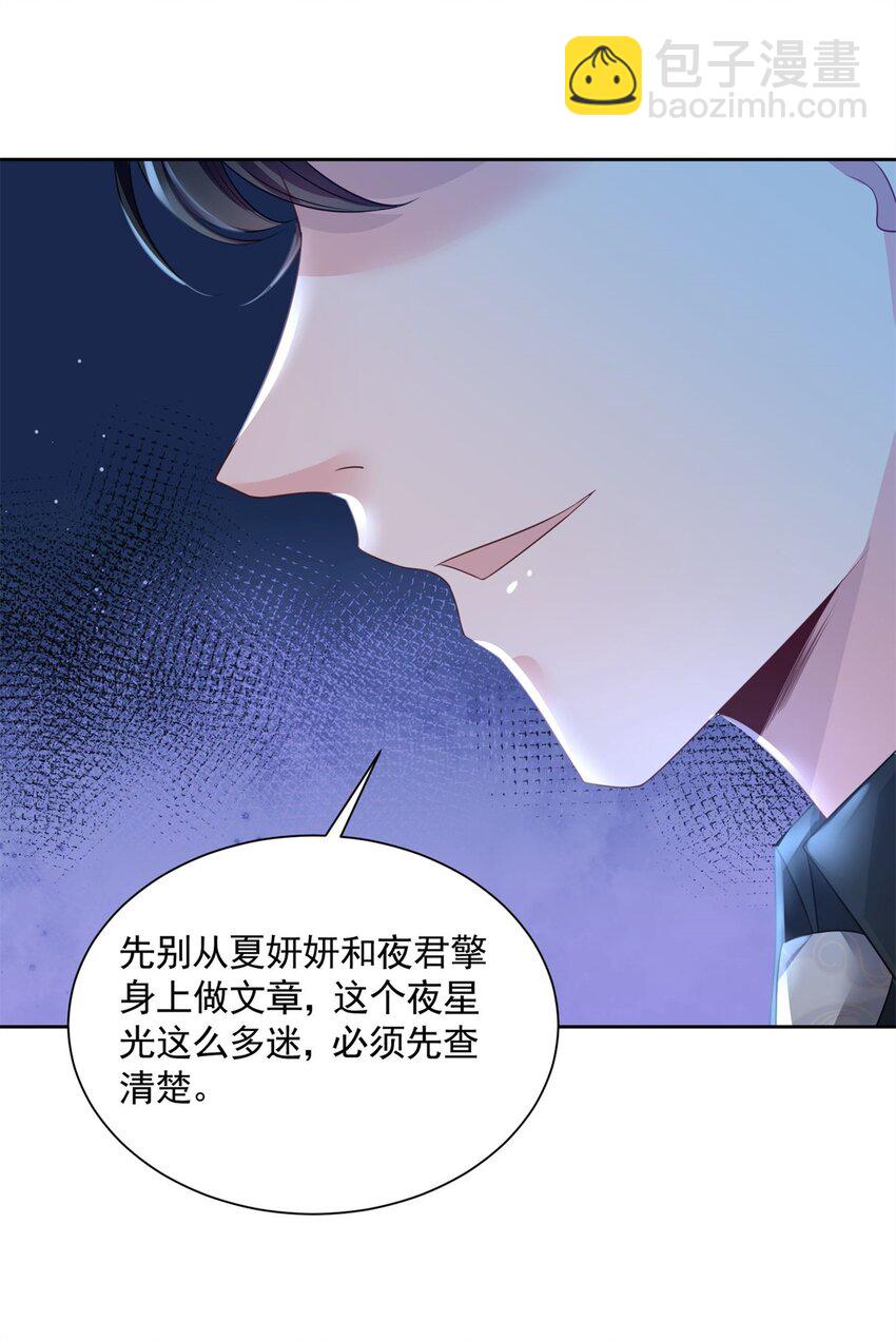 40 我不要做吸血的怪物！-第40话