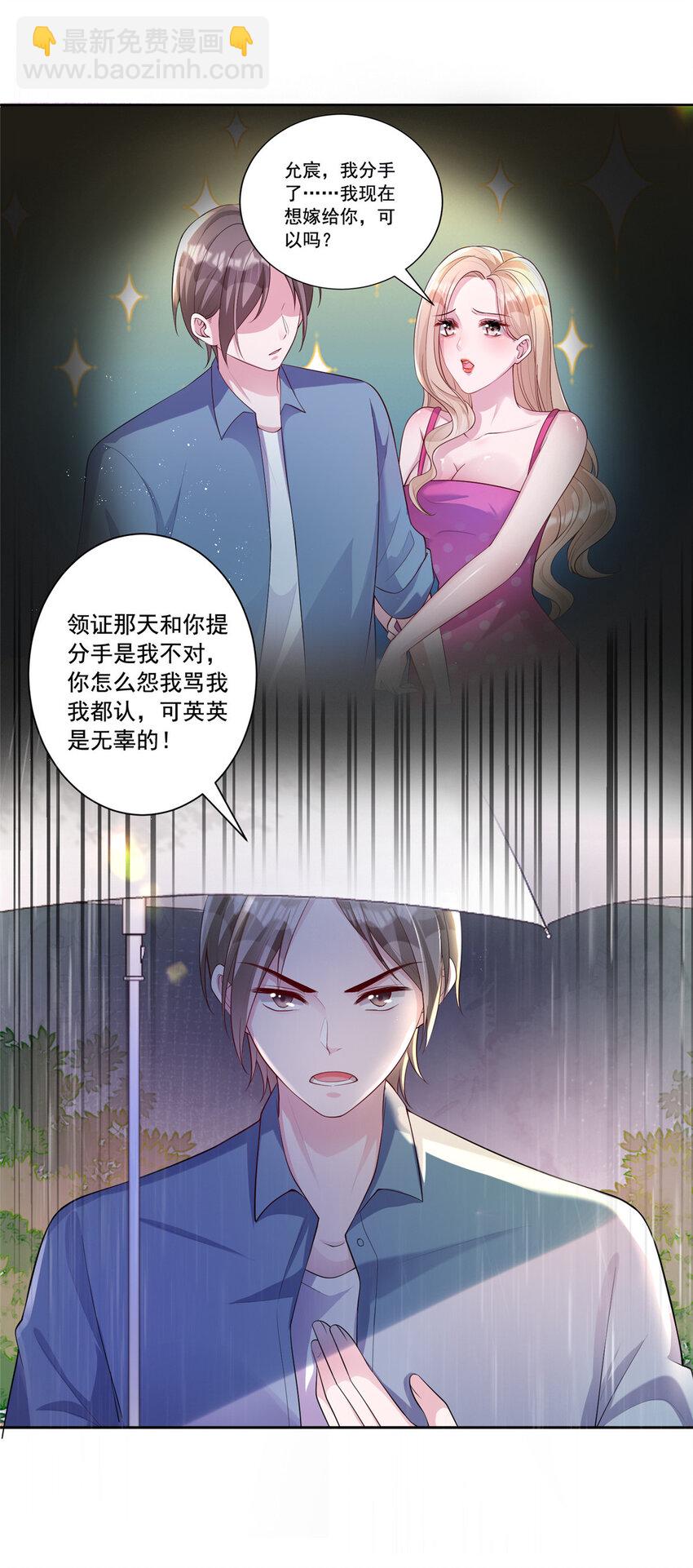 04 他这是在关心我？-第248话