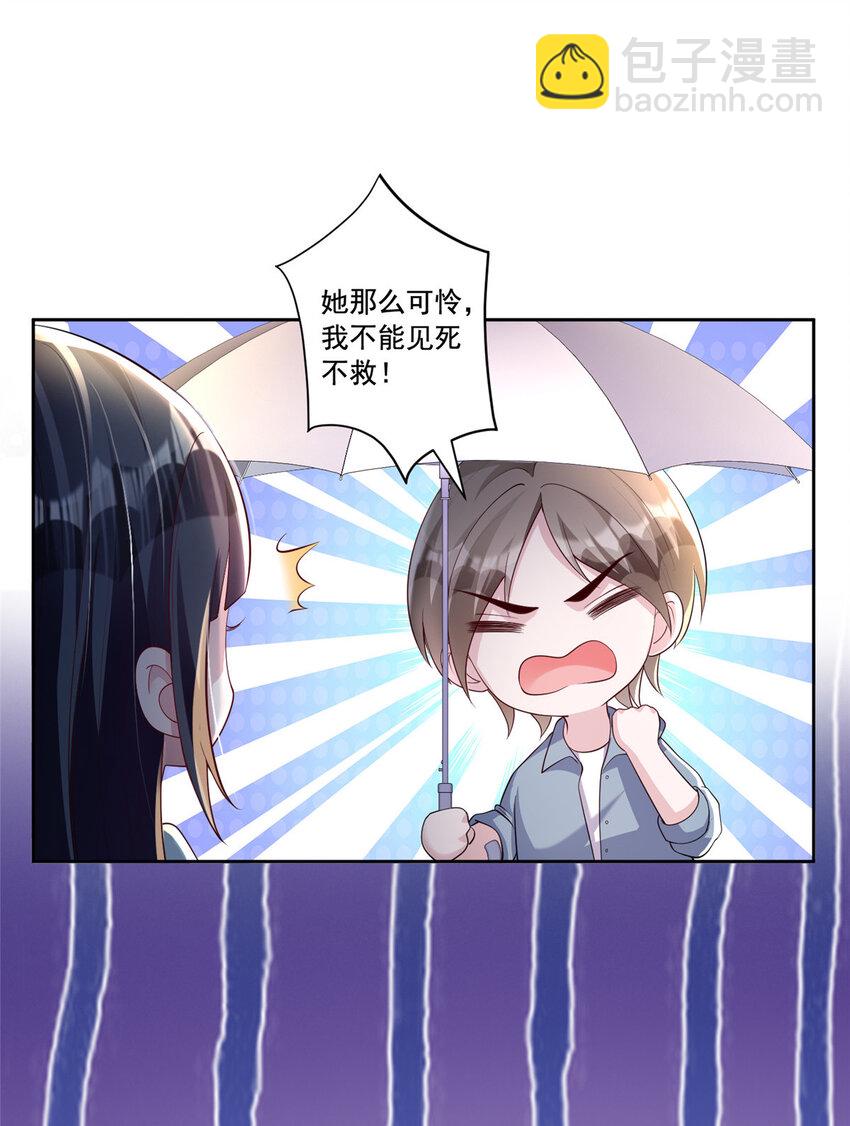 04 他这是在关心我？-第248话