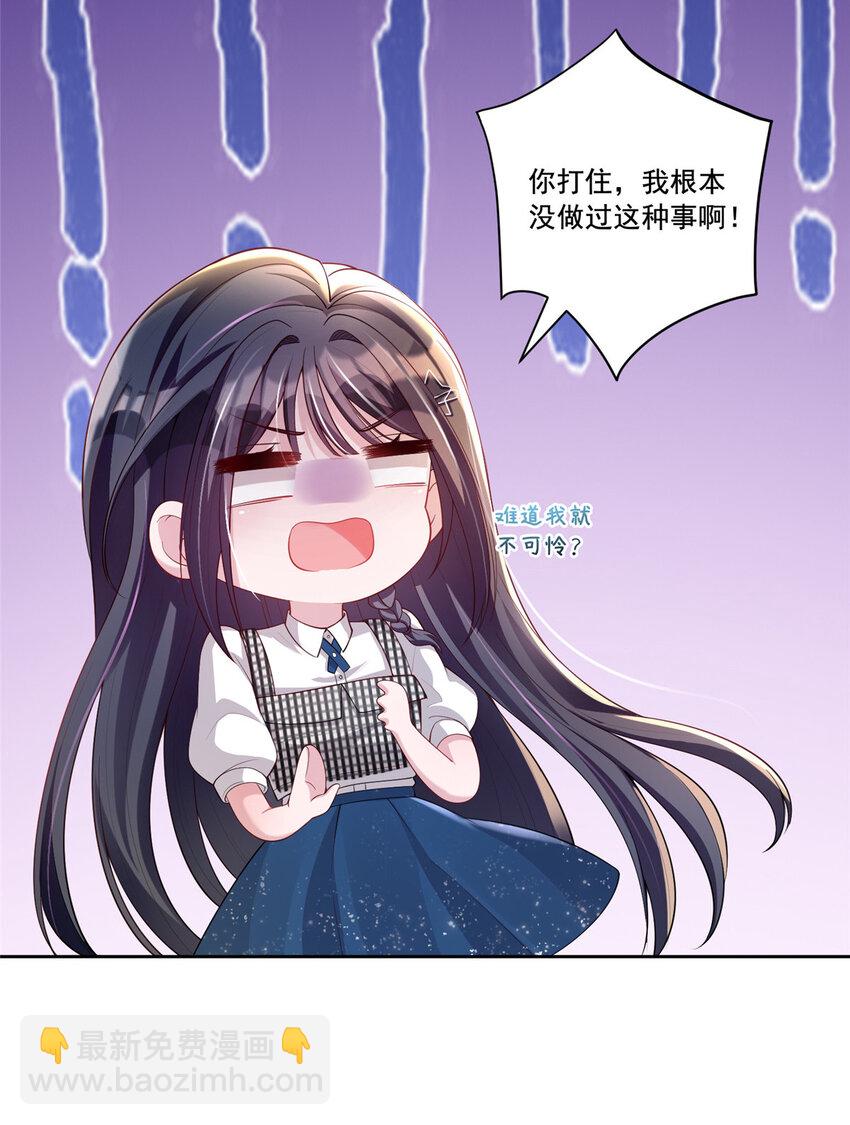 04 他这是在关心我？-第248话