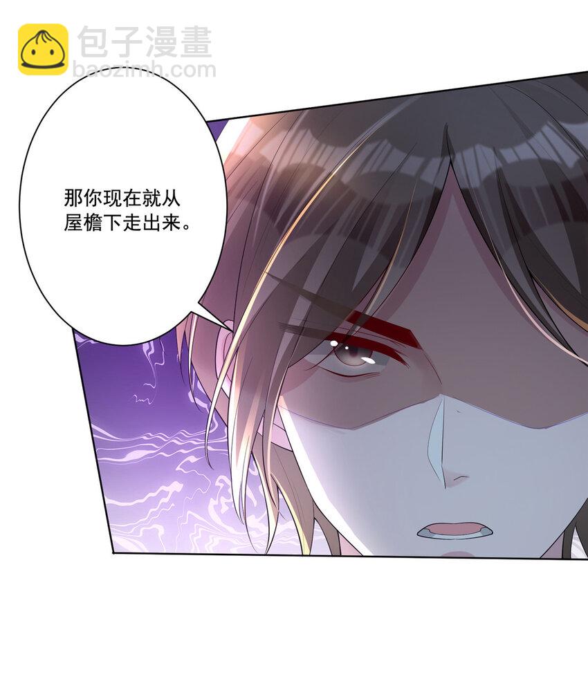 04 他这是在关心我？-第248话